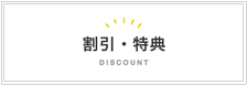 入所案内