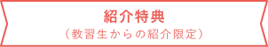 グループ割