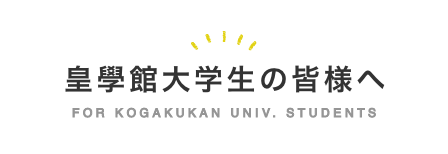 人気のひみつ