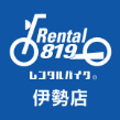 レンタルバイク伊勢店