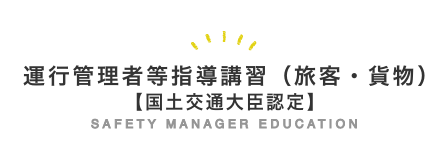 適性診断