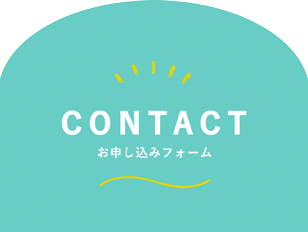 CONTACT  FORM　お問い合わせフォーム