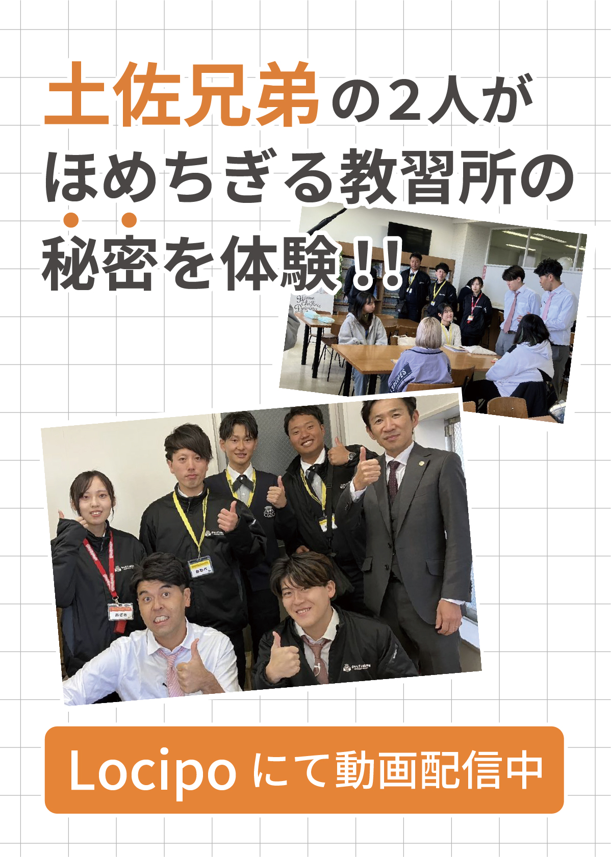 土佐兄弟